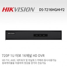 HIKVISION 하이크비전 DS-7216HGHI-F2 CCTV 감시카메라 DVR TVI AHD녹화장치 터보HD