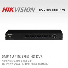 HIKVISION 하이크비전 DS-7208HUHI-F1/N CCTV 감시카메라 DVR TVI AHD녹화장치 터보HD