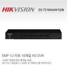 HIKVISION 하이크비전 DS-7216HUHI-F2/N CCTV 감시카메라 DVR TVI AHD녹화장치 터보HD