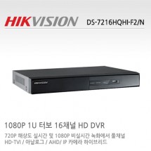 HIKVISION 하이크비전 DS-7216HQHI-F2/N CCTV 감시카메라 DVR AHD녹화장치 터보HD 16채널