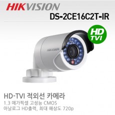 HIKVISION 하이크비전 DS-2CE16C2T-IR CCTV 감시카메라 HD-TVI적외선카메라 1.3M HD카메라