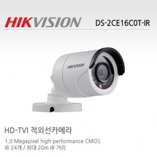 HIKVISION 하이크비전 DS-2CE16C0T-IR CCTV 감시카메라 HD-TVI적외선카메라 1.3M HD카메라