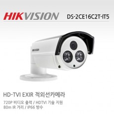 HIKVISION 하이크비전 DS-2CE16C2T-IT5 CCTV 감시카메라 HD-TVI적외선카메라 1.3M HD카메라