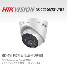 HIKVISION 하이크비전 DS-2CE56C5T-VFIT3 CCTV 감시카메라 HD-TVI돔적외선카메라 1.3M HD카메라