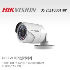 HIKVISION 하이크비전 DS-2CE16D0T-IRPK (특별할인) CCTV 감시카메라 HD-TVI적외선카메라 2M 아날로그HD카메라