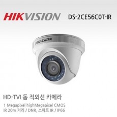 HIKVISION 하이크비전 DS-2CE56C0T-IR CCTV 감시카메라 HD-TVI돔적외선카메라 1.3M HD돔카메라