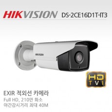 HIKVISION 하이크비전 DS-2CE16D1T-IT3KK (특별할인) CCTV 감시카메라 HD-TVI 적외선카메라 2.1M HD카메라
