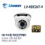 라이브존 LV-KDC24T-36V CCTV 감시카메라 HD-TVI돔적외선카메라 2.1M