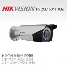 HIKVISION 하이크비전 DS-2CE16D1T-IR3Z CCTV 감시카메라 HD-TVI적외선카메라 2.1M HD카메라