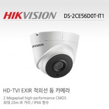 HIKVISION 하이크비전 DS-2CE56D0T-IT1 CCTV 감시카메라 HD-TVI돔적외선카메라 2.1M HD카메라