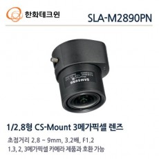삼성테크윈 SLA-M2890PN CCTV 감시카메라 렌즈 메가픽셀렌즈