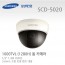 삼성테크윈 SCD-5020 CCTV 감시카메라 저조도컬러돔카메라 1000TVL SCD-2020 SCD-2022