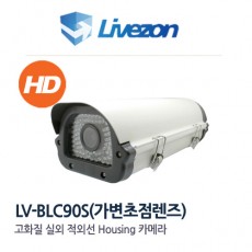 라이브존 LV-BLC90S-0550 CCTV DVR 감시카메라 HD-SDI 적외선카메라 가변렌즈적외선