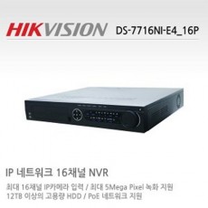 HIKVISION 하이크비전 DS-7716NI-E4/16P CCTV NVR 감시카메라 녹화장치 IP16채널녹화기PoE16포트