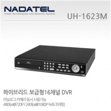 나다텔 UH-1623M CCTV DVR 감시카메라 HD-SDI녹화장치 SD겸용하이브리드