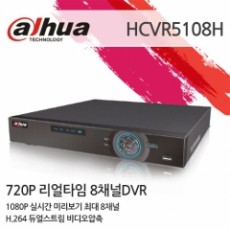 다화 DH-HCVR5108H CCTV DVR 감시카메라 녹화기 HD-CVI HDCVI