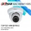 다화 DH-HAC-HDW1100S CCTV 감시카메라 적외선돔카메라 HD-CVI카메라 HDCVI