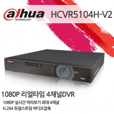 다화 DH-HCVR5104H-V2 CCTV DVR 감시카메라 녹화기 HD-CVI HDCVI
