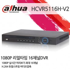 다화 DH-HCVR5116H-V2 CCTV DVR 감시카메라 녹화기 HD-CVI HDCVI 720P 16CH