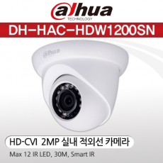 다화 DH-HAC-HDW1200SN CCTV 감시카메라 적외선돔카메라 HD-CVI카메라 HDCVI 1080P