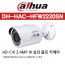 다화 DH-HAC-HFW2220SN CCTV 감시카메라 적외선카메라 HD-CVI HDCVI카메라 1080P