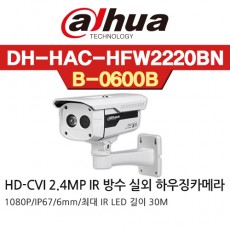 다화 DH-HAC-HFW2220BN-0360B CCTV 감시카메라 적외선돔카메라 HD-CVI카메라 HDCVI 1080P