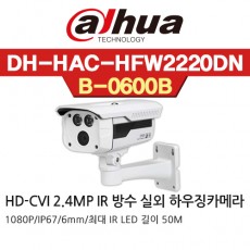 다화 DH-HAC-HFW2220DN-0360 CCTV 감시카메라 적외선돔카메라 HD-CVI카메라 HDCVI 1080P