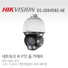 HIKVISION 하이크비전 DS-2DE4582-AE CCTV 감시카메라 적외선카메라 IP미니스피드돔IR카메라 네트워크PTZ적외선카메라