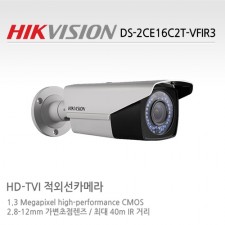 HIKVISION 하이크비전 DS-2CE16C2T-VFIR3 CCTV 감시카메라 HD-TVI적외선카메라 1.3M HD카메라