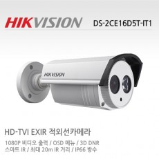 HIKVISION 하이크비전 DS-2CE16D5T-IT1 CCTV 감시카메라 HD-TVI적외선카메라 2.1M HD카메라