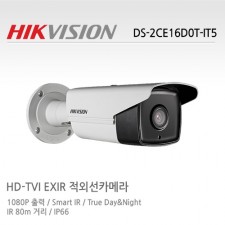 HIKVISION 하이크비전 DS-2CE16D0T-IT5K CCTV 감시카메라 HD-TVI적외선카메라 2.1M HD카메라