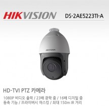 HIKVISION 하이크비전 DS-2AE5223TI-A CCTV 감시카메라 HD-TVI적외선PTZ카메라 2M HD PTZ카메라