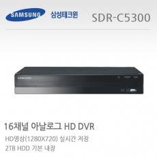 삼성테크윈 SDR-C5300 CCTV DVR 감시카메라 HD급아날로그녹화장치 AHD16채널