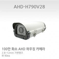 AHD-H790V2812 CCTV 감시카메라 AHD롱하우징적외선카메라 HD급아날로그IR카메라