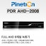 파인트론 PDR-AHD2008 CCTV DVR 감시카메라 HD급아날로그녹화장치 AHD8채널1080P