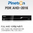 파인트론 PDR-AHD2016 CCTV DVR 감시카메라 HD급아날로그녹화장치 AHD16채널1080P