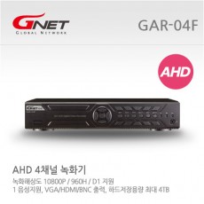 지넷시스템 GNET GAR-04F CCTV DVR 감시카메라 HD급아날로그녹화장치 AHD4채널1080P