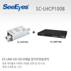 씨아이즈 SC-LHCP1008 CCTV 감시카메라 HD-SDI전송장치 동축케이블전원중첩전송장치