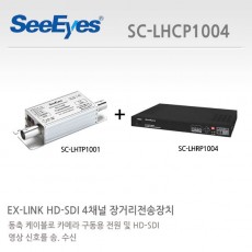 씨아이즈 SC-LHCP1004 CCTV 감시카메라 HD-SDI전송장치 동축케이블전원중첩전송장치