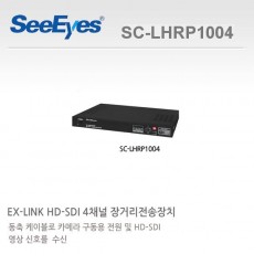 씨아이즈 SC-LHRP1004 CCTV 감시카메라 HD-SDI전송장치 동축케이블전원중첩전송장치