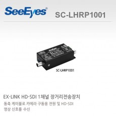 씨아이즈 SC-LHRP1001 CCTV 감시카메라 HD-SDI전송장치 동축케이블전원중첩전송장치