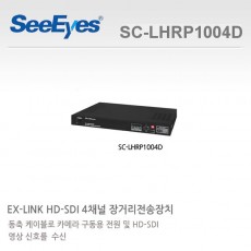 씨아이즈 SC-LHRP1004D CCTV 감시카메라 HD-SDI전송장치 동축케이블전원데이터중첩전송장치