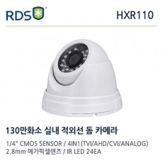RDS KC-HXR110 CCTV 감시카메라 돔적외선카메라
