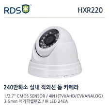 RDS-HXR220 CCTV 감시카메라 돔적외선카메라