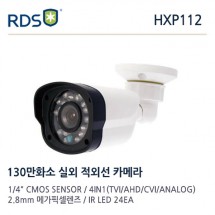 RDS KC-HXP112 CCTV 감시카메라 적외선카메라