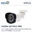 RDS-HXP222 CCTV 감시카메라 적외선카메라