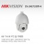 HIKVISION 하이크비전 DS-2AE7230TI-A CCTV 감시카메라 HD-TVI적외선PTZ카메라 2M HD PTZ카메라