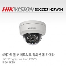 HIKVISION 하이크비전 DS-2CD2142FWD-I CCTV 감시카메라 IP카메라 돔적외선네트워크카메라 HD카메라