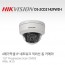HIKVISION 하이크비전 DS-2CD2142FWD-I CCTV 감시카메라 IP카메라 돔적외선네트워크카메라 HD카메라