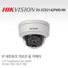 HIKVISION 하이크비전 DS-2CD2142FWD-IW CCTV 감시카메라 IP카메라 돔적외선네트워크카메라 HD카메라